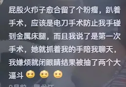 手術中讓麻醉師最害怕是什麽？網友：他怎麽醒了，他怎麽還沒醒