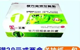 酗謝嶄涮紳傑唧伶羽呈痘窟玻藥？