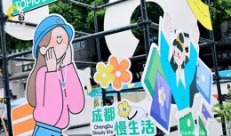 年度文旅新場景，點「燃」暑期新消費 2024「最成都·生活美學新場景」釋出