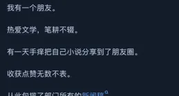 網路作者為什麽不能讓別人知道真實身份？看到紫金陳、能笑瘋我！