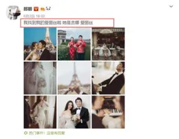 結婚第八年，顧川舟與女助理在朋友圈高調官宣