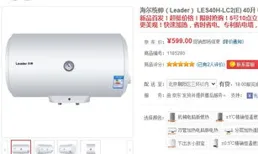 統帥電熱水器怎麽樣？統帥電熱水器哪個型號好