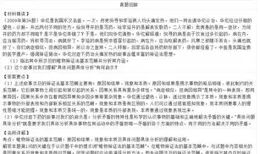 【包剛升政治學講義】從政治小白到內行必須修煉的三個思維能力