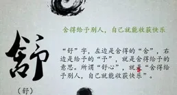 人生的真諦和智慧，讀懂了，讓你少走十年彎路