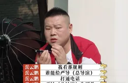 德雲社團綜第一倒黴蛋，慘徒張鶴倫有多慘？嶽雲鵬：他是去做苦力