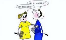 警惕運動中的隱形殺手 正確認識與預防運動性猝死