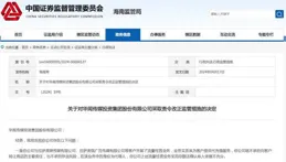 V觀財報｜ST智知未及時披露業績預虧被通報批評