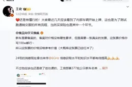 小米SU7價格曝光！網友：這個朋友交不起