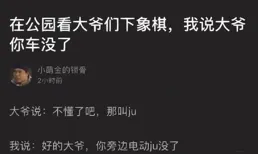 每日囧圖丨不要再打了，一會水泥硬了！