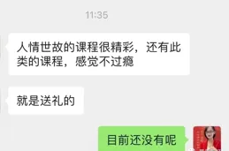 
 
求人办事「送礼」，这5条规矩你得懂，不然会吃亏！
 