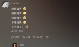 【長相思2】玱玹越是發瘋，網友越是興奮！我在評論區笑不活了！