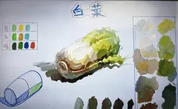 學習筆記——水粉畫：葡萄與白菜的畫法與步驟