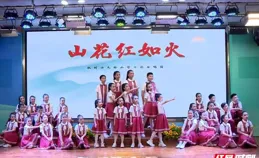 新土家風歌曲【山花紅如火】入選七部門主辦全國少年兒童合唱活動