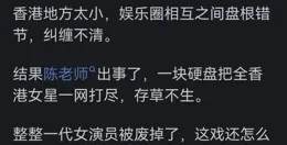 為什麽香港演員斷層了？網友：香港四大才子都不是香港人！