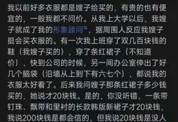 你會穿幾十塊錢的衣服去上班嗎？看完網友的回復，心裏敞亮多了！