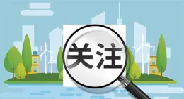 上海市醫保局：加大創新產品醫保支付支持力度