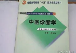 中醫診斷學：常見50種證候整理——脾胃虛寒證