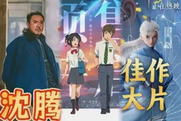 國產電影崩了？被一部重映的日漫直搗黃龍，【抓娃娃】都不是對手