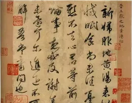 陳毅元帥書法，生命的頻率