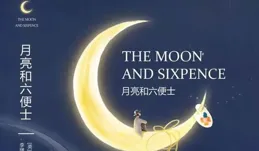 如果媒體是月亮，誰是六便士？