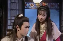 一遇楊過誤終身之郭芙