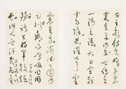 臨文征明【憶昔次陳魯南韻】