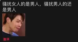 看來現在的成都只有電線桿是直的！成都人:微胖 寸頭 絡腮胡 白襪