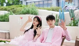 【喜歡你我也是】第五季：國民戀綜在「肆意」和「群像」中升級