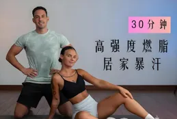 這種運動比跑步更燃脂！你試過嗎？