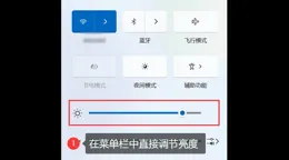 電腦螢幕亮度怎麽調？3個技巧，指尖輕松調控明亮度