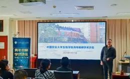 中國科學院院士吳驪珠任國家自然科學基金委員會副主任