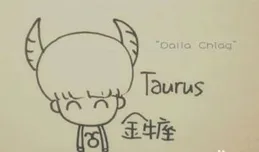 帶你了解金牛座