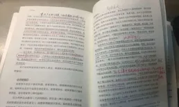 讀書筆記【當下的力量】（四）