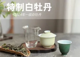 白茶越悶越好喝？這麽告訴你的茶掌櫃，趕緊拉黑吧！