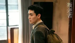 電視劇【叛逆者】有哪些讓你未曾預想到的情節發展？