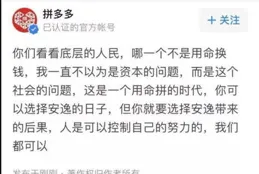 沖上熱搜！「看不起我們的，今天把他們都拿下了！」