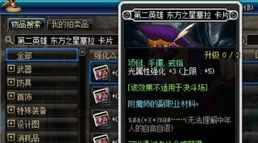 DNF手遊：爛大街的布片，大家別賣金幣，新系統後續不止翻5倍