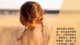 一次傾心的相遇，便成為了一生的眷戀