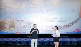 2024杭州動畫影片展映暑期活動收官，在動漫之都感受動漫的夏天