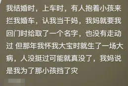 炸裂!千萬不能隨便認別人當幹親！網友:以為是沾光 結果替人擋災了