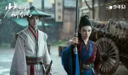 【白馬少年醉春風】大揭秘：玥瑤如何逼葉鼎之入魔致雙親死？