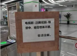 網友要求地鐵拒絕coser，成都地鐵回應