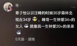 汪峰章子怡當年求婚現場如此抓馬的嗎？看完我笑麻了！場面太炸裂