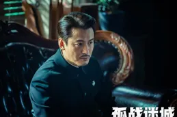 孤戰迷城：黎少堂的晉升讓所有人意外，沈從吾很有可能另有所圖