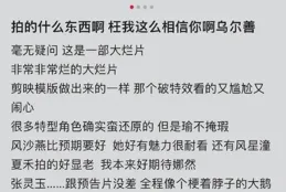 影版異人之下上映失利，寶兒姐被踩頭，最讓人意外的是風沙燕