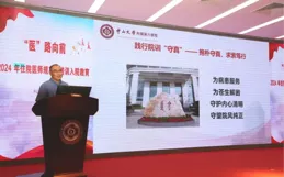 揚帆起航，共築醫學夢想——中山六院2024年住院醫師規範化培訓入院教育圓滿結束