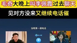 毛奇為何白天敢在辦公室讓李佩霞幹活？你不知道辦公室有多私密！