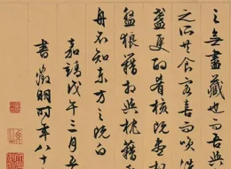 文征明89歲臨終絕筆：書壇罕見的神級境界