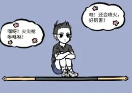 非人哉：哪咤和孫悟空是好哥們！現代依然關系好，互換兵器玩得嗨