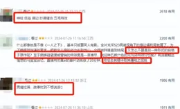 這次輪到胡先煦翻車了？【異人之下】張楚嵐一出，觀眾直呼辣眼